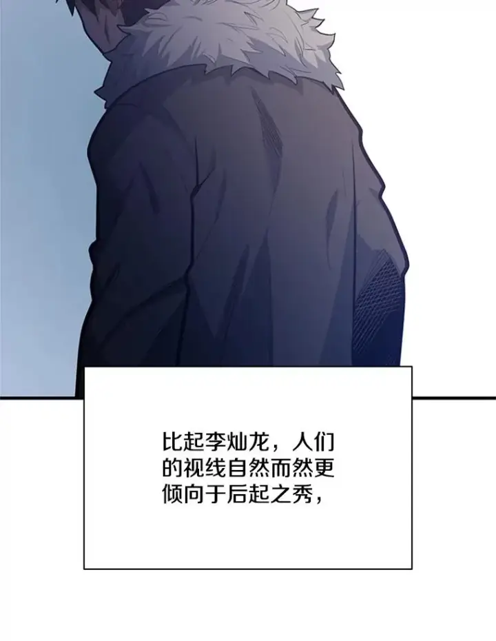 《新手关卡太难了》132.第一次杀人图16