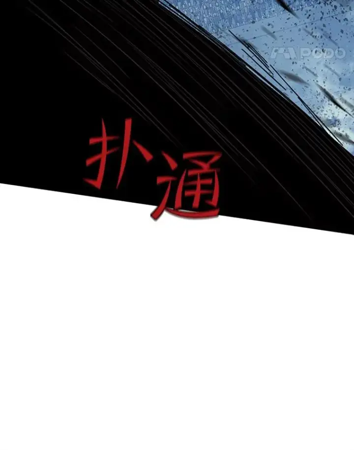 《新手关卡太难了》132.第一次杀人图28