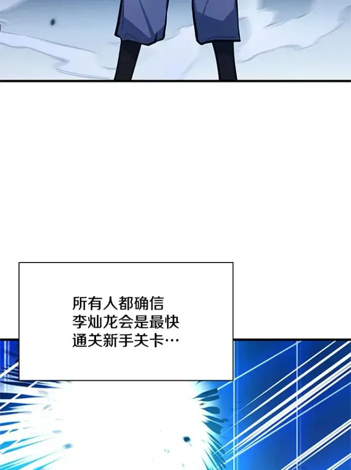 《新手关卡太难了》132.第一次杀人图3