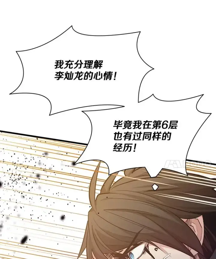 《新手关卡太难了》132.第一次杀人图31
