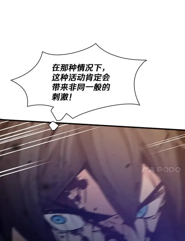 《新手关卡太难了》132.第一次杀人图38