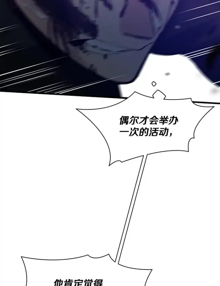 《新手关卡太难了》132.第一次杀人图39