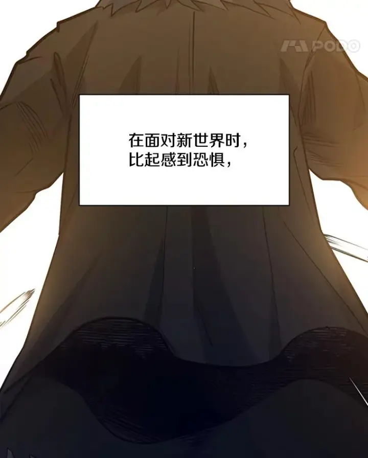 《新手关卡太难了》132.第一次杀人图52