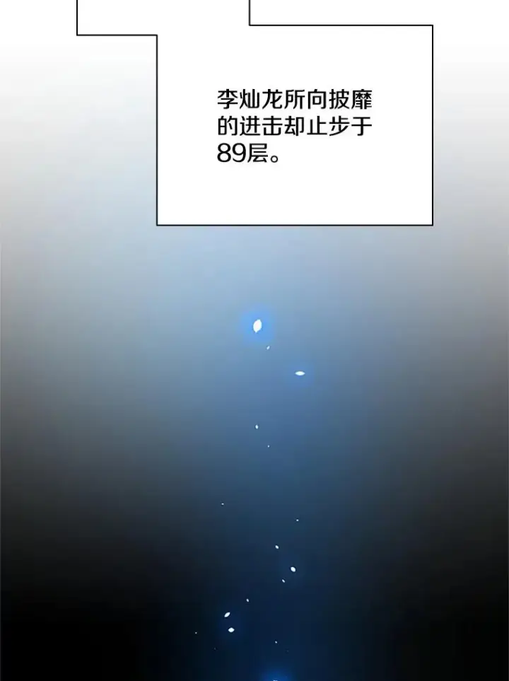 《新手关卡太难了》132.第一次杀人图6