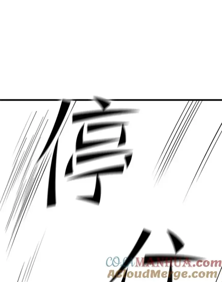 《新手关卡太难了》132.第一次杀人图61