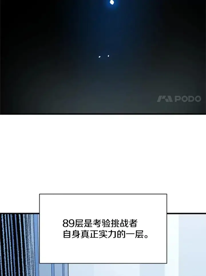 《新手关卡太难了》132.第一次杀人图7