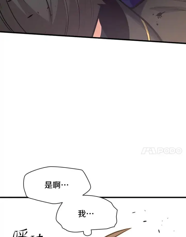 《新手关卡太难了》132.第一次杀人图78