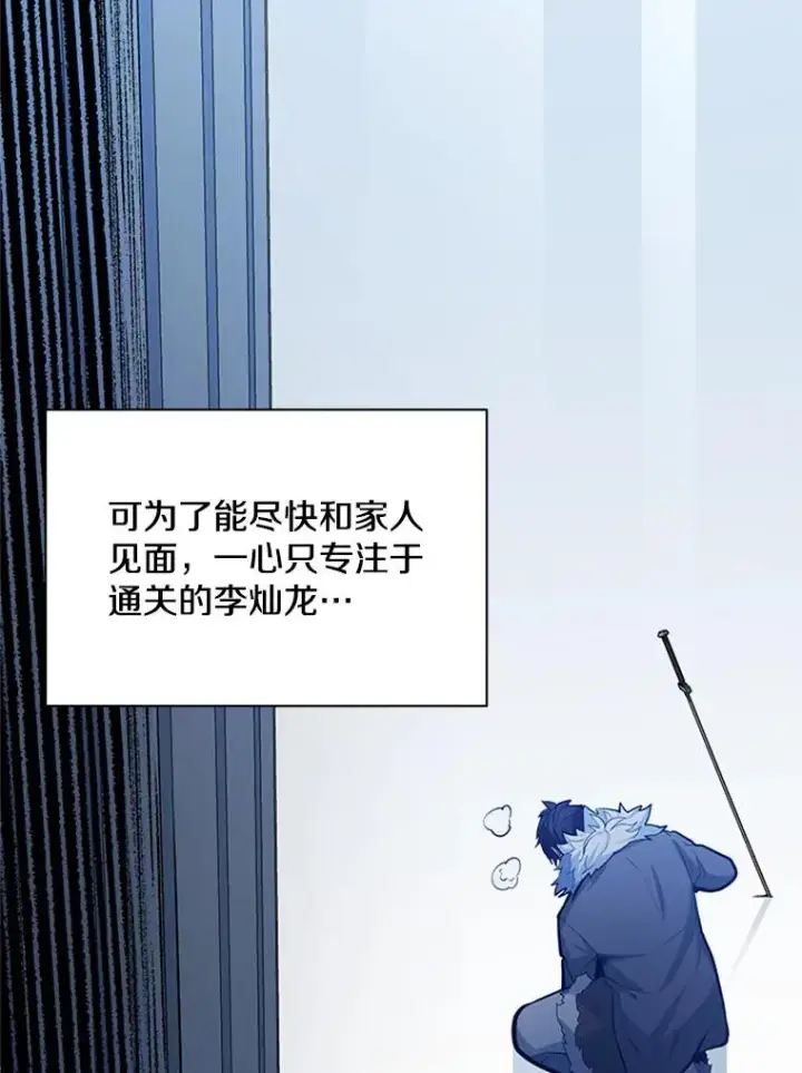 《新手关卡太难了》132.第一次杀人图8