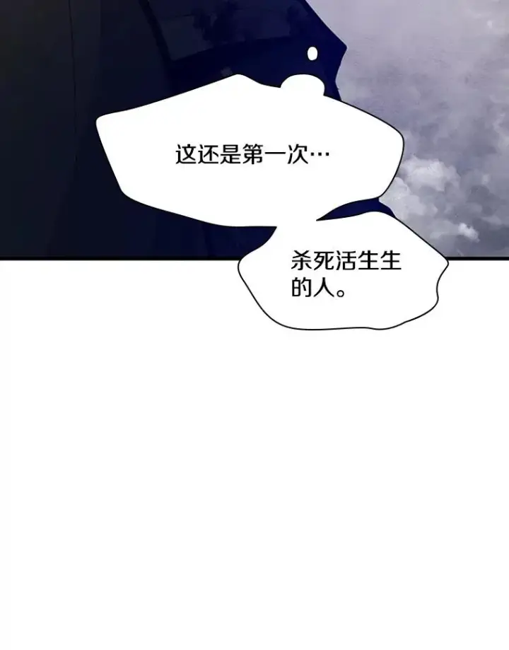 《新手关卡太难了》132.第一次杀人图80