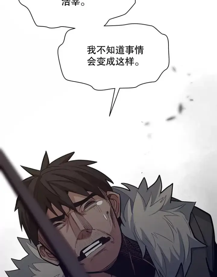 《新手关卡太难了》132.第一次杀人图84