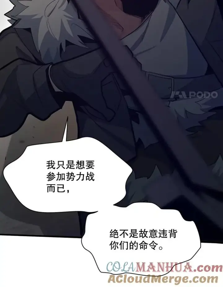 《新手关卡太难了》132.第一次杀人图85