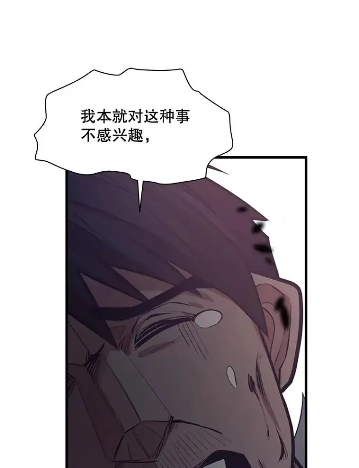 《新手关卡太难了》132.第一次杀人图86