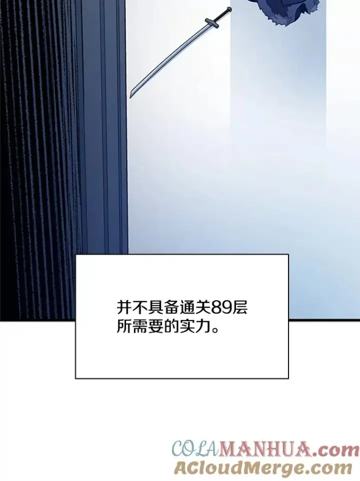 《新手关卡太难了》132.第一次杀人图9