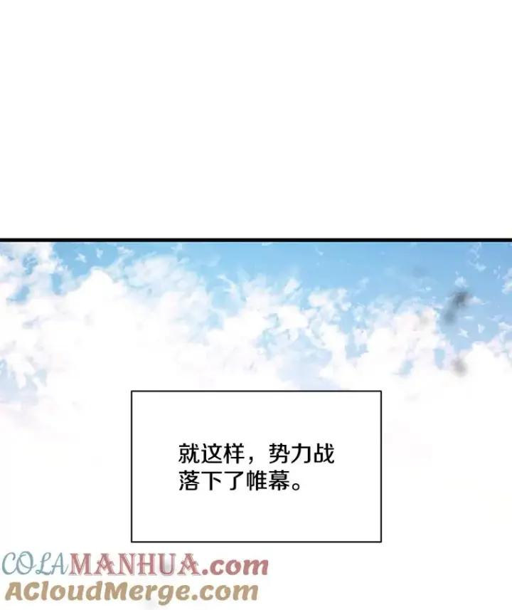 《新手关卡太难了》132.第一次杀人图97