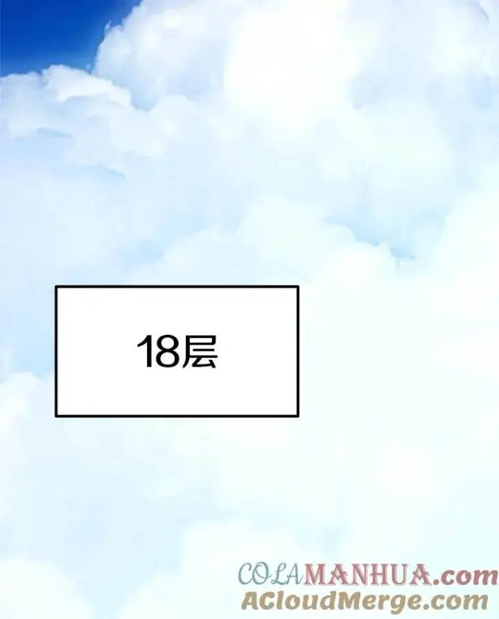 《新手关卡太难了》133.挑战18层图101