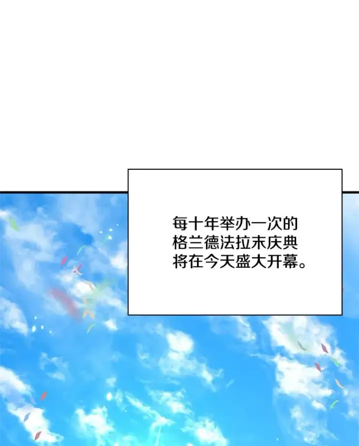 《新手关卡太难了》133.挑战18层图106