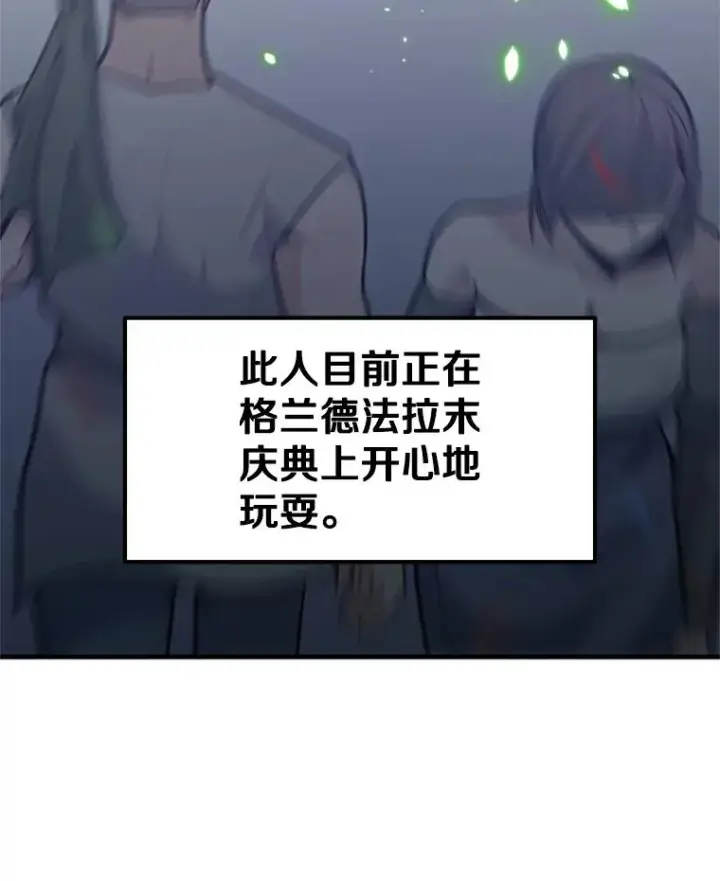 《新手关卡太难了》133.挑战18层图111
