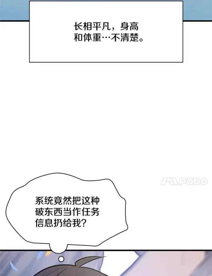 《新手关卡太难了》133.挑战18层图122