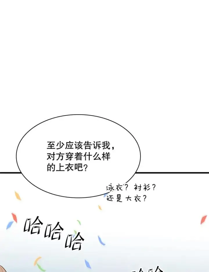 《新手关卡太难了》133.挑战18层图124