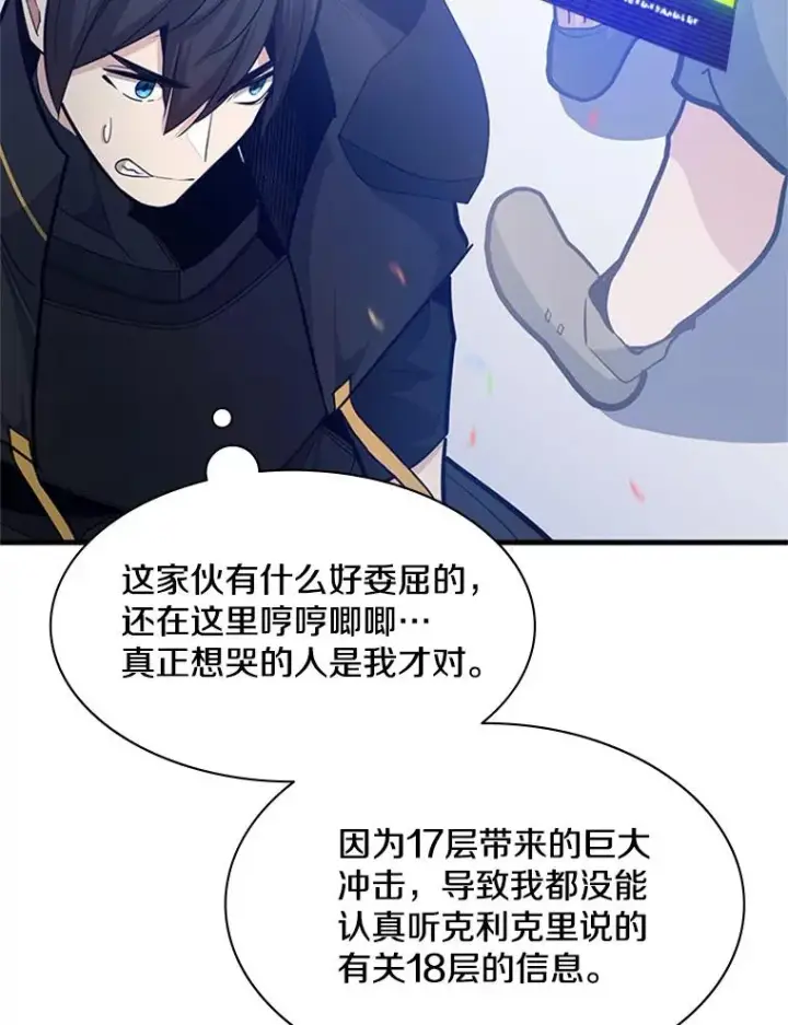 《新手关卡太难了》133.挑战18层图127