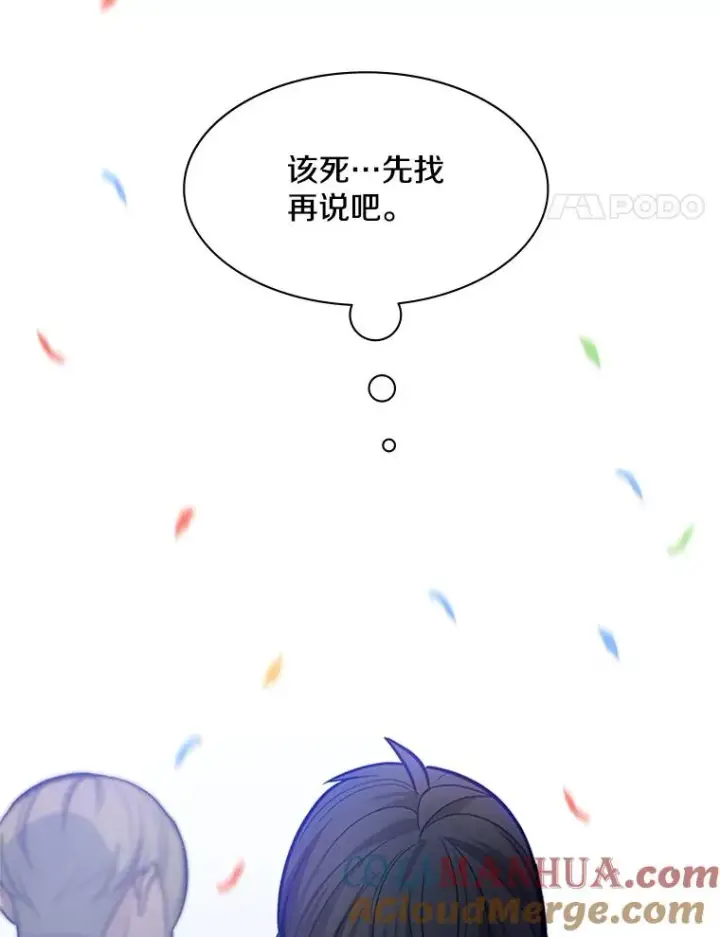 《新手关卡太难了》133.挑战18层图129