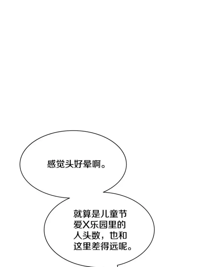 《新手关卡太难了》133.挑战18层图136