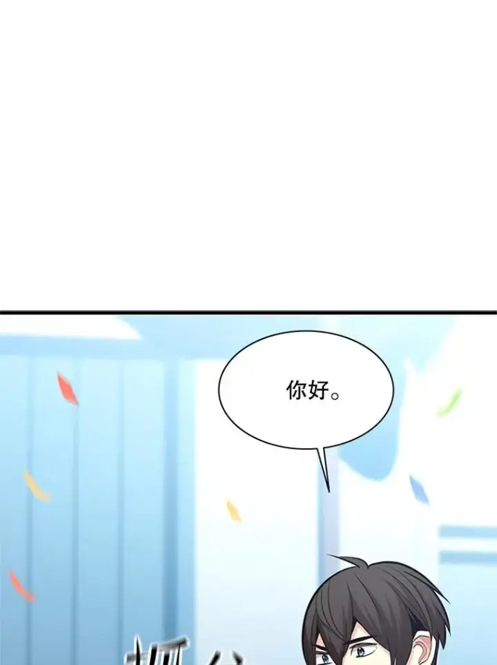 《新手关卡太难了》133.挑战18层图150
