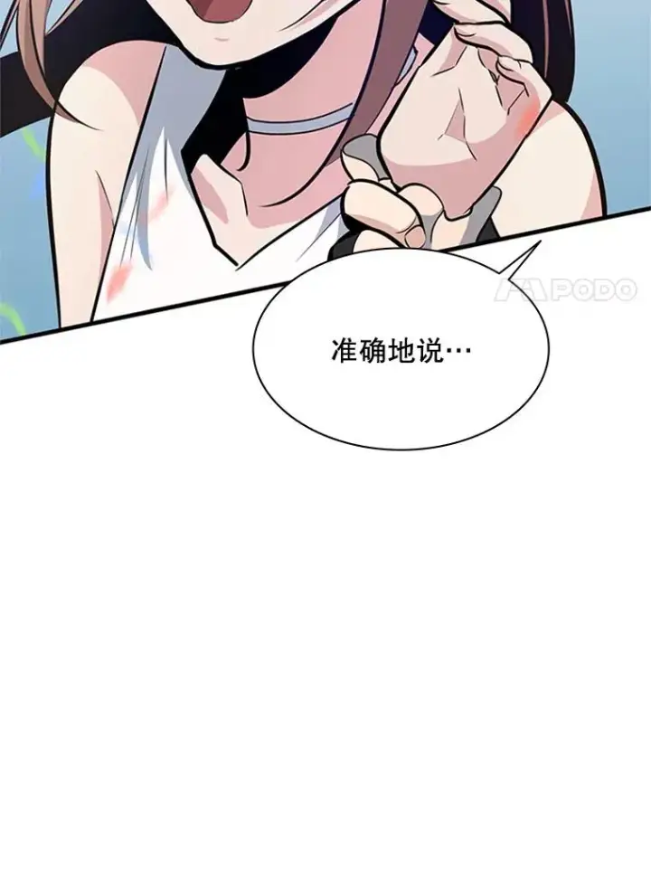 《新手关卡太难了》133.挑战18层图155
