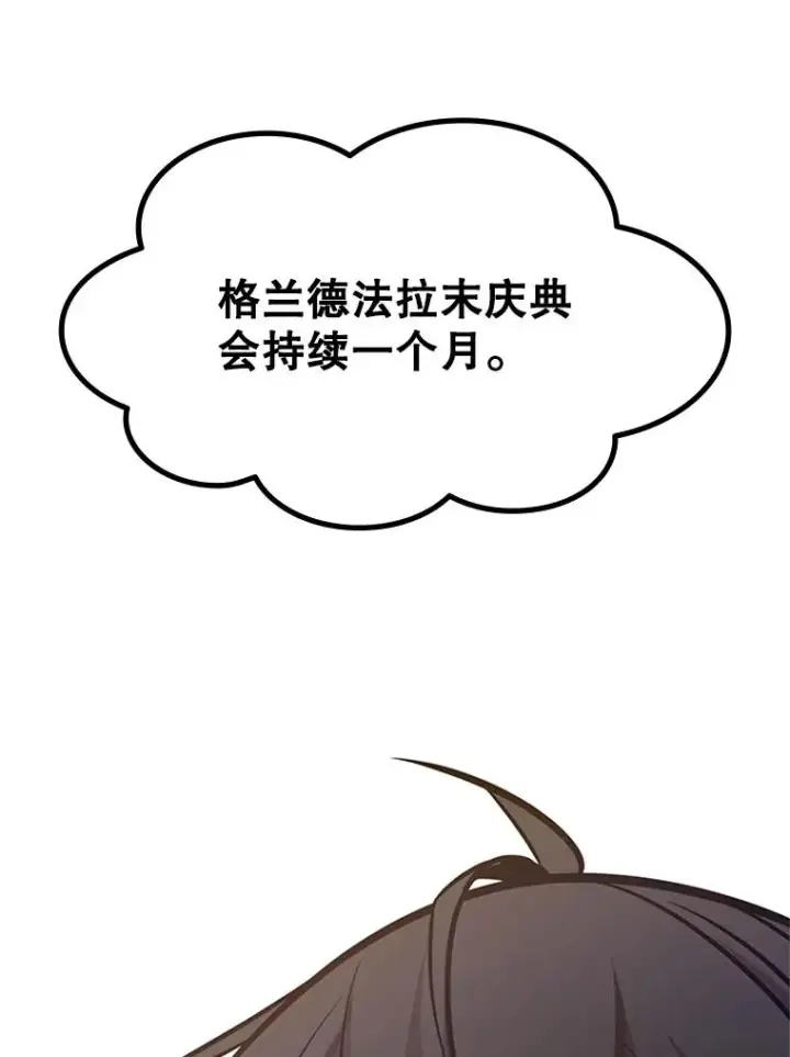 《新手关卡太难了》133.挑战18层图156
