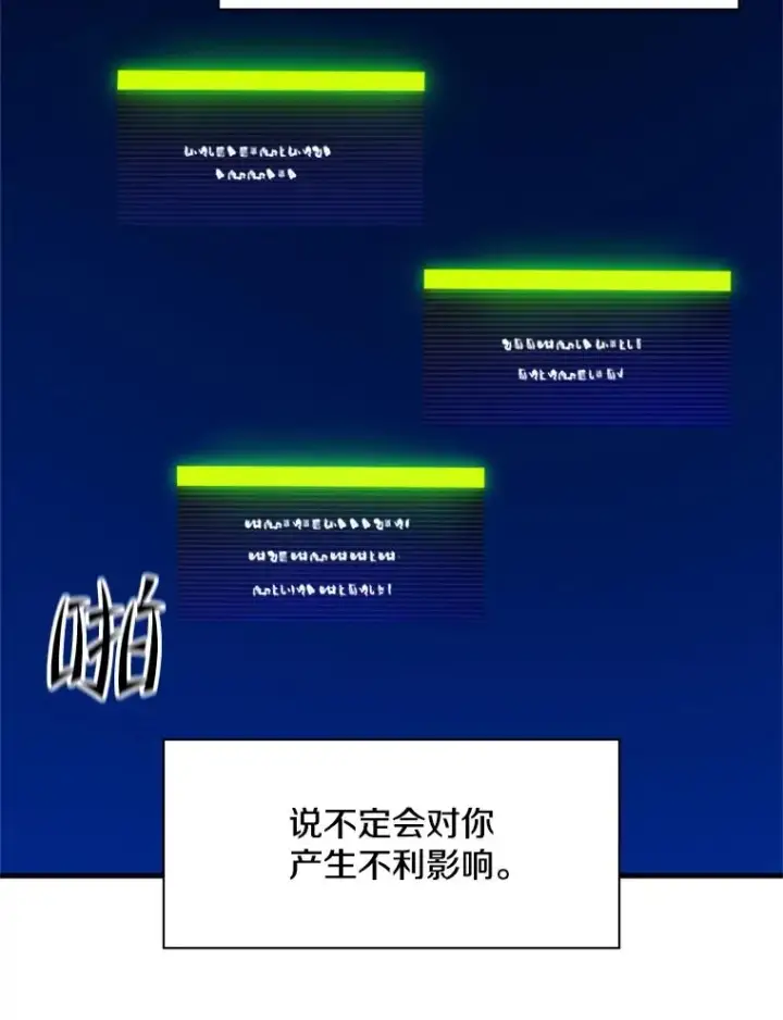 《新手关卡太难了》133.挑战18层图19