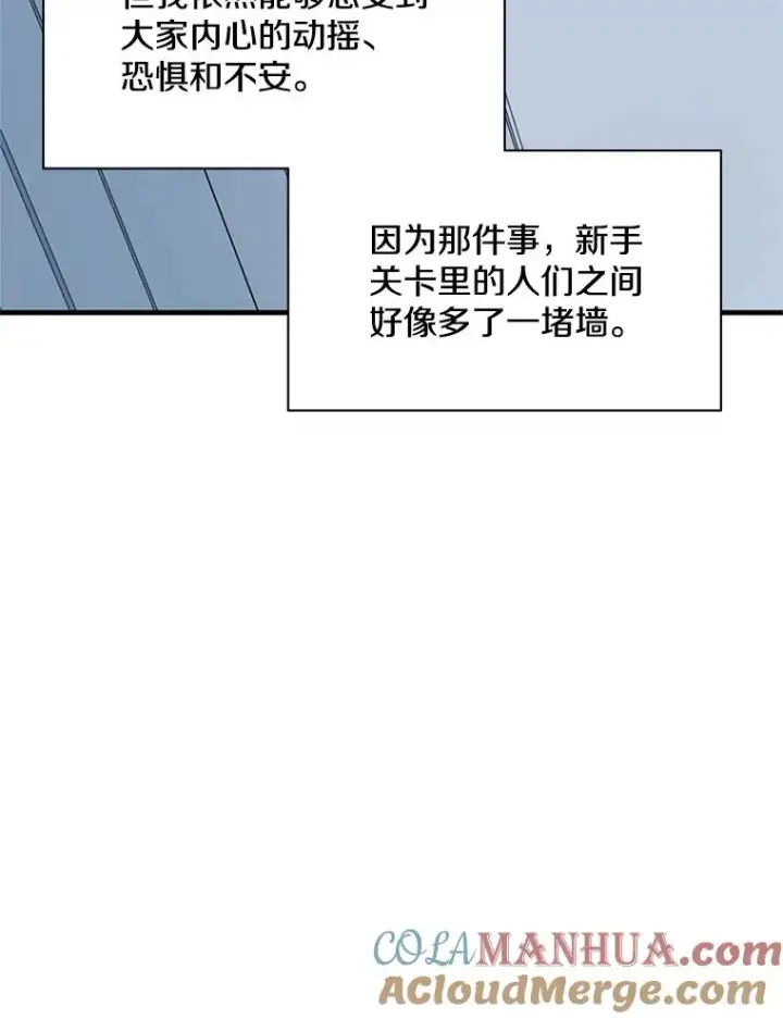 《新手关卡太难了》133.挑战18层图53