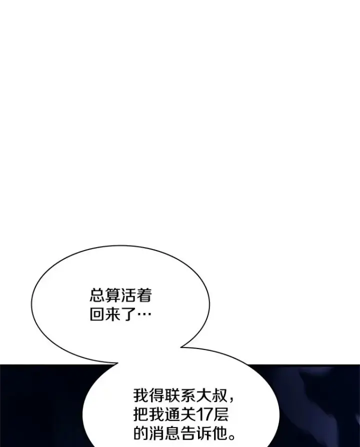 《新手关卡太难了》133.挑战18层图6