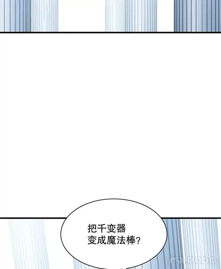 《新手关卡太难了》133.挑战18层图62