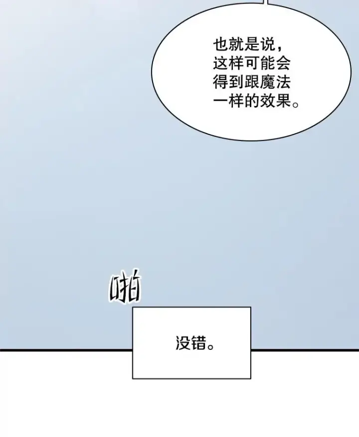 《新手关卡太难了》133.挑战18层图64