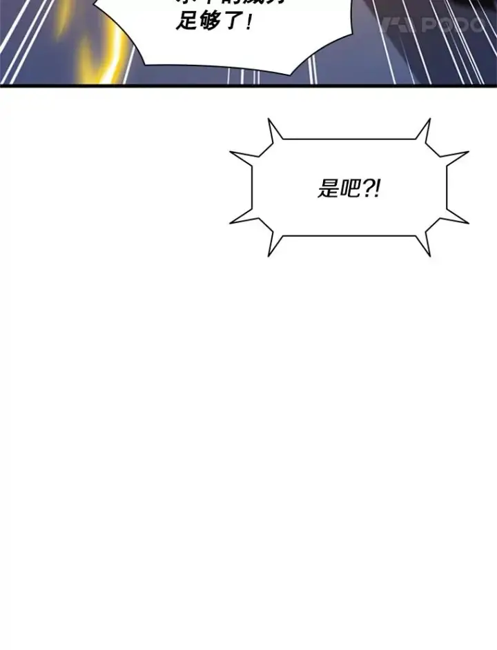 《新手关卡太难了》133.挑战18层图72