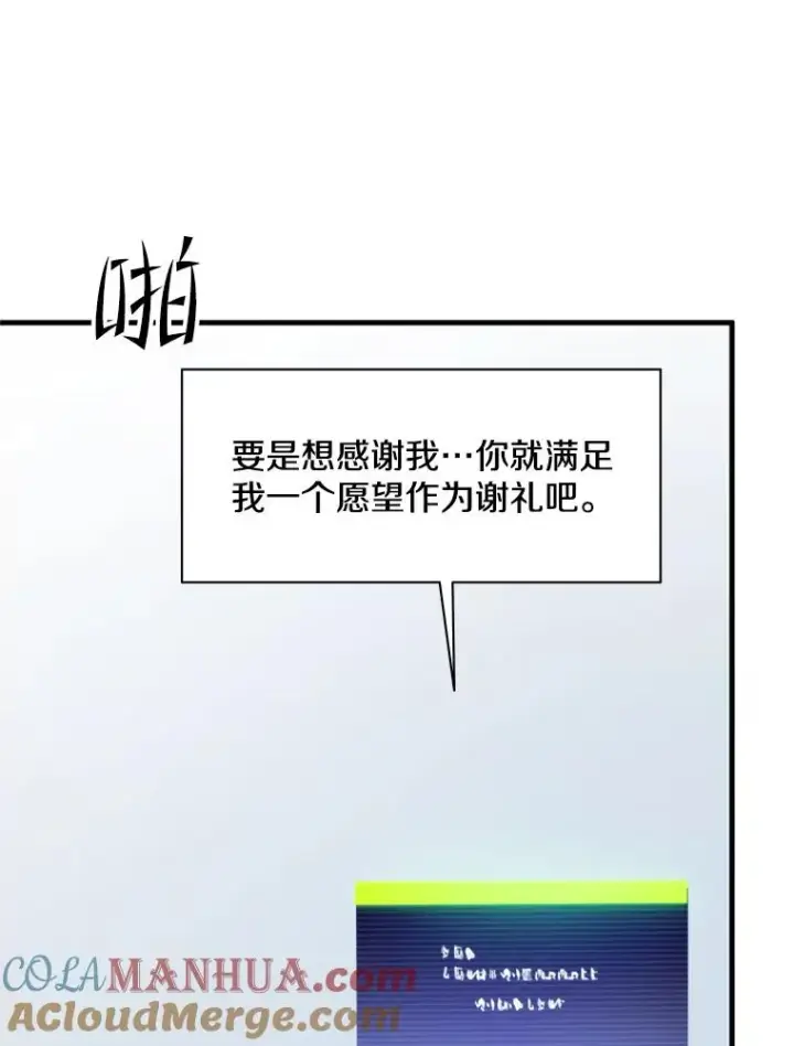 《新手关卡太难了》133.挑战18层图77