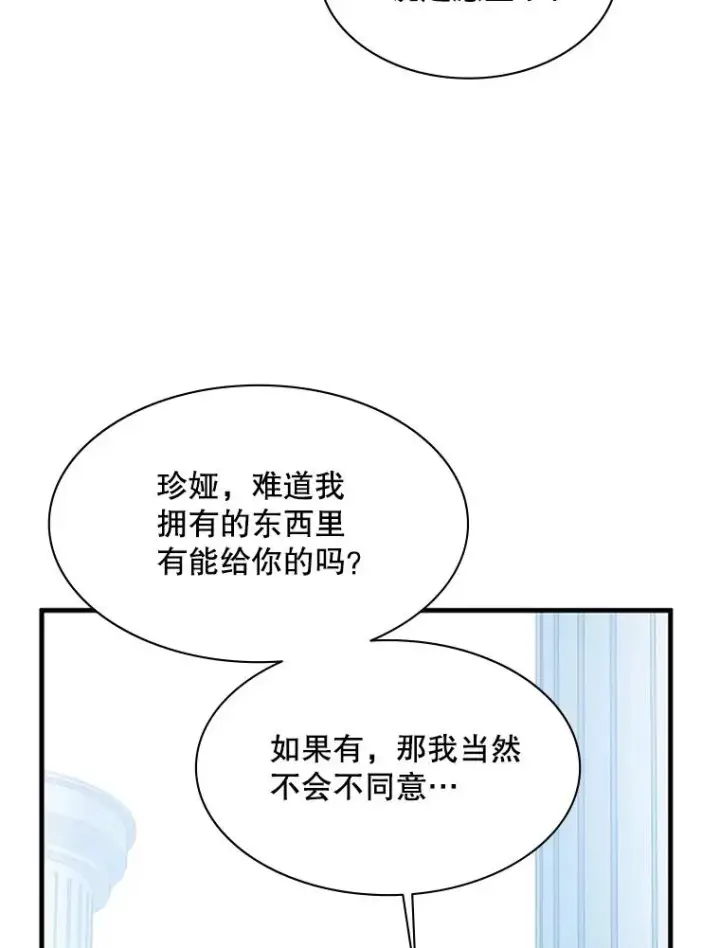 《新手关卡太难了》133.挑战18层图79