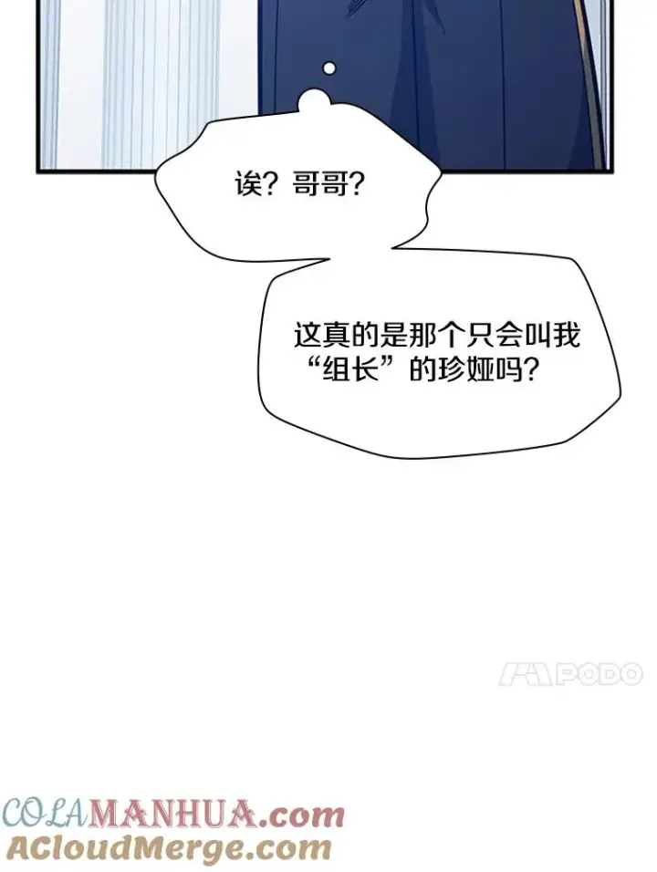 《新手关卡太难了》133.挑战18层图81