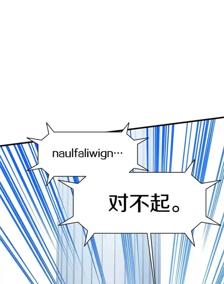 《新手关卡太难了》133.挑战18层图84