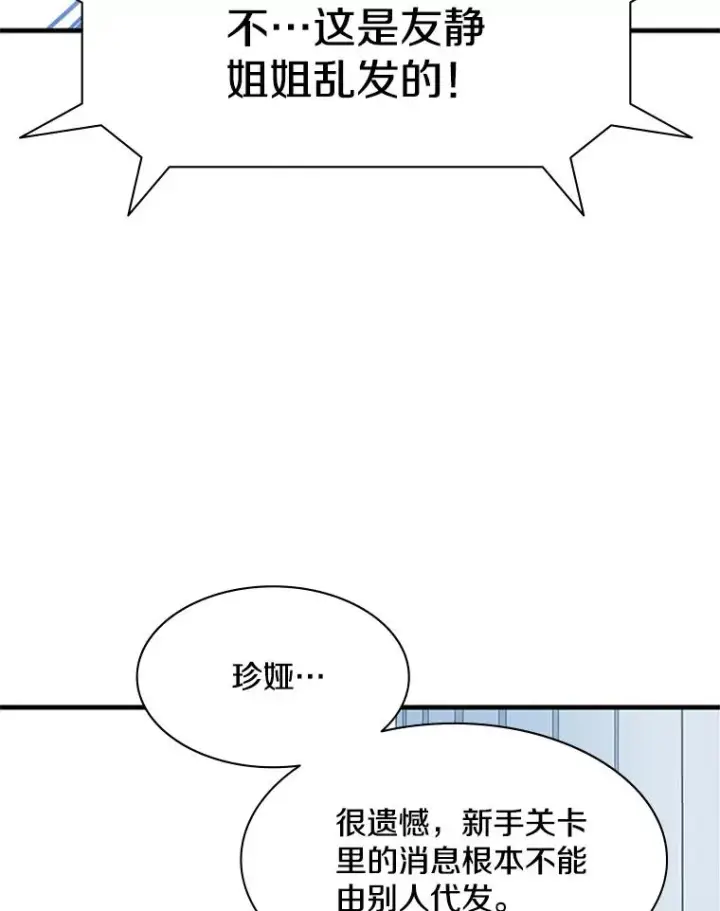 《新手关卡太难了》133.挑战18层图86