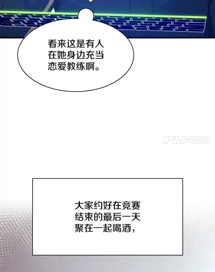 《新手关卡太难了》133.挑战18层图88
