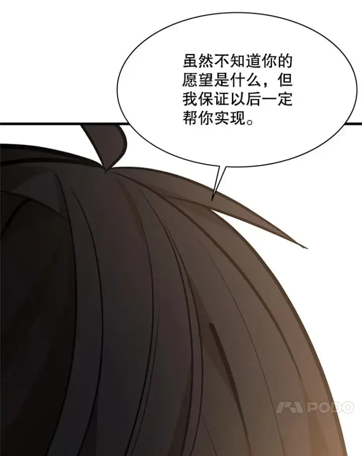 《新手关卡太难了》133.挑战18层图91