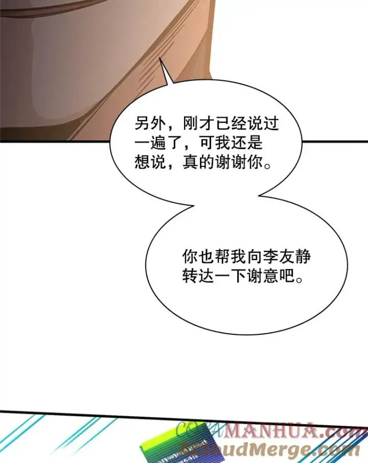《新手关卡太难了》133.挑战18层图93