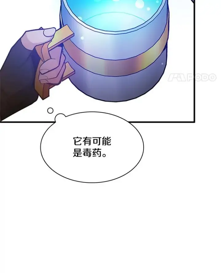 《新手关卡太难了》134.享受庆典图100