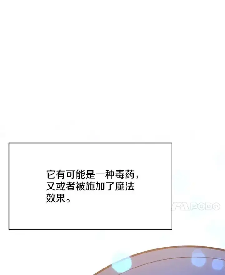 《新手关卡太难了》134.享受庆典图103