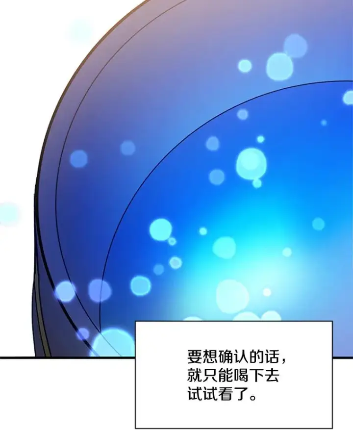 《新手关卡太难了》134.享受庆典图104