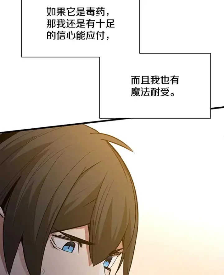 《新手关卡太难了》134.享受庆典图106