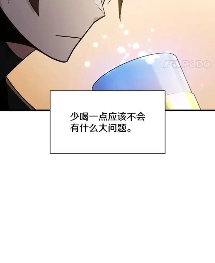 《新手关卡太难了》134.享受庆典图107