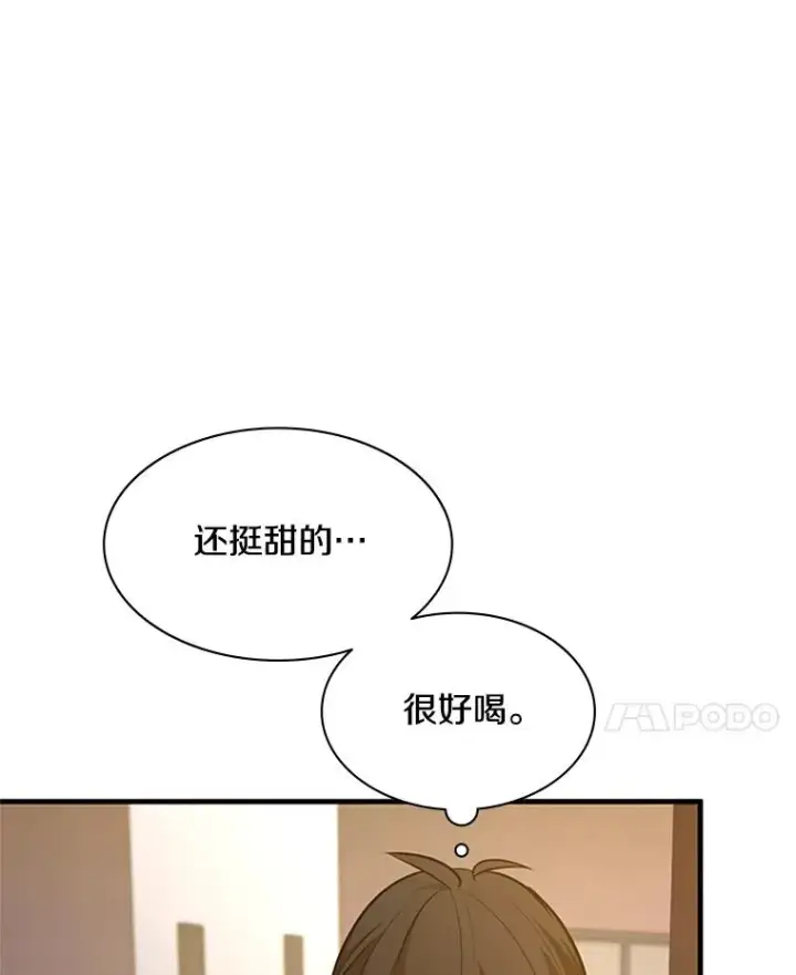 《新手关卡太难了》134.享受庆典图110
