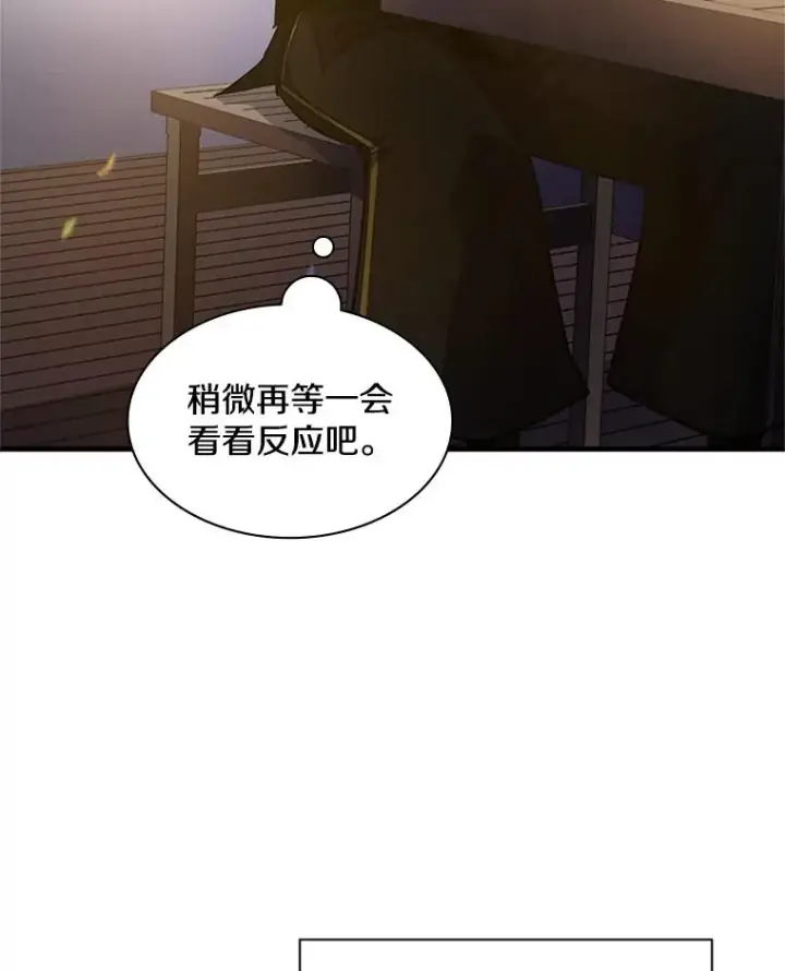 《新手关卡太难了》134.享受庆典图116